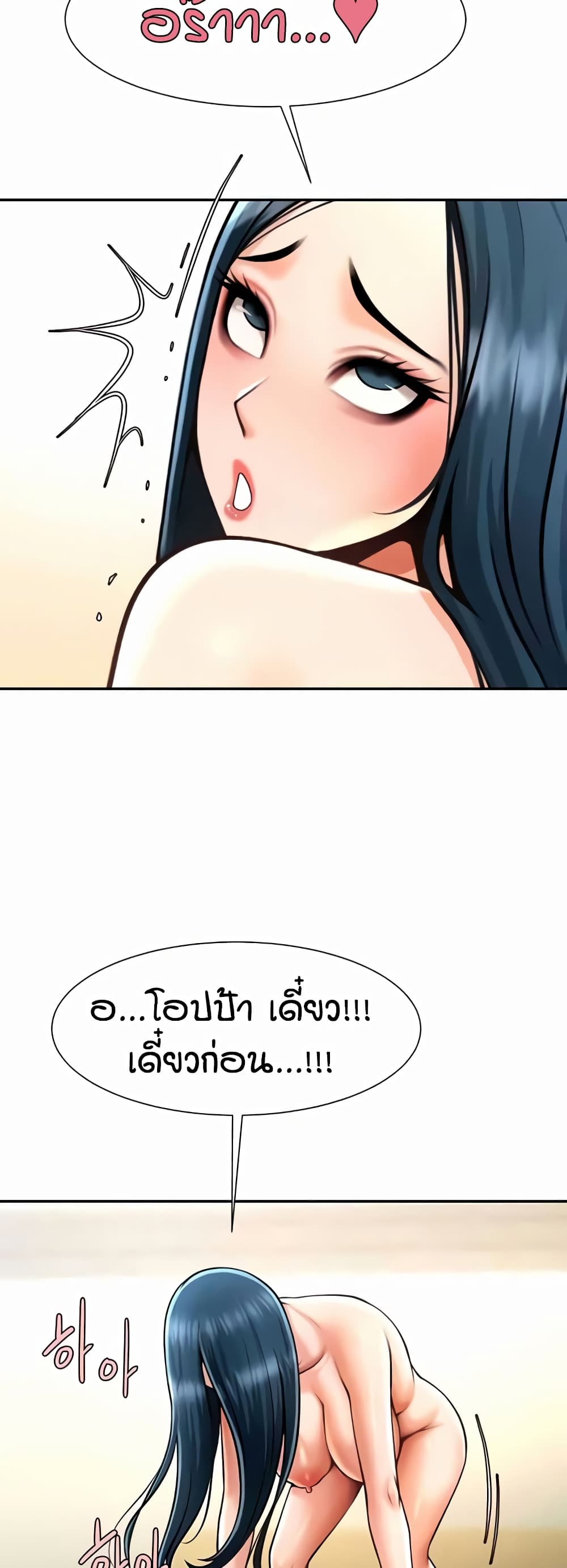 The Cheat Hitter - ตอนที่ 49
