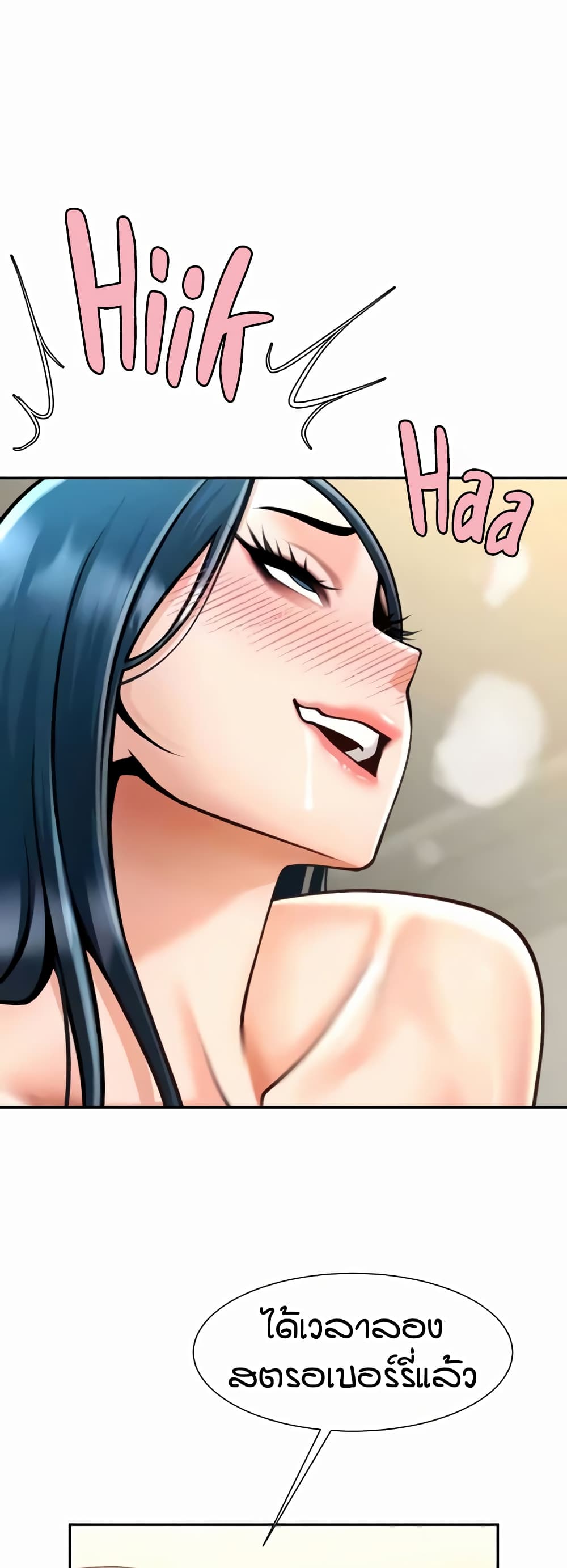 The Cheat Hitter - ตอนที่ 49