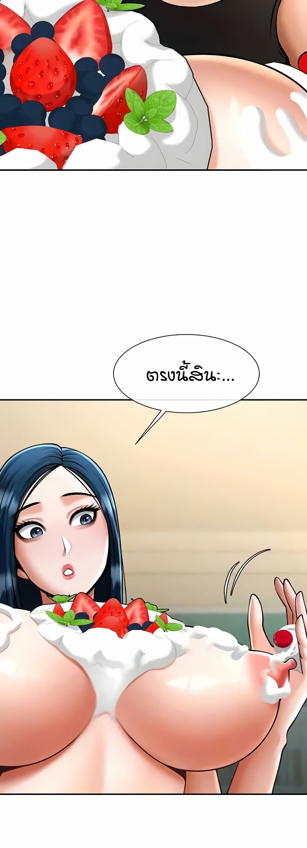 The Cheat Hitter - ตอนที่ 49