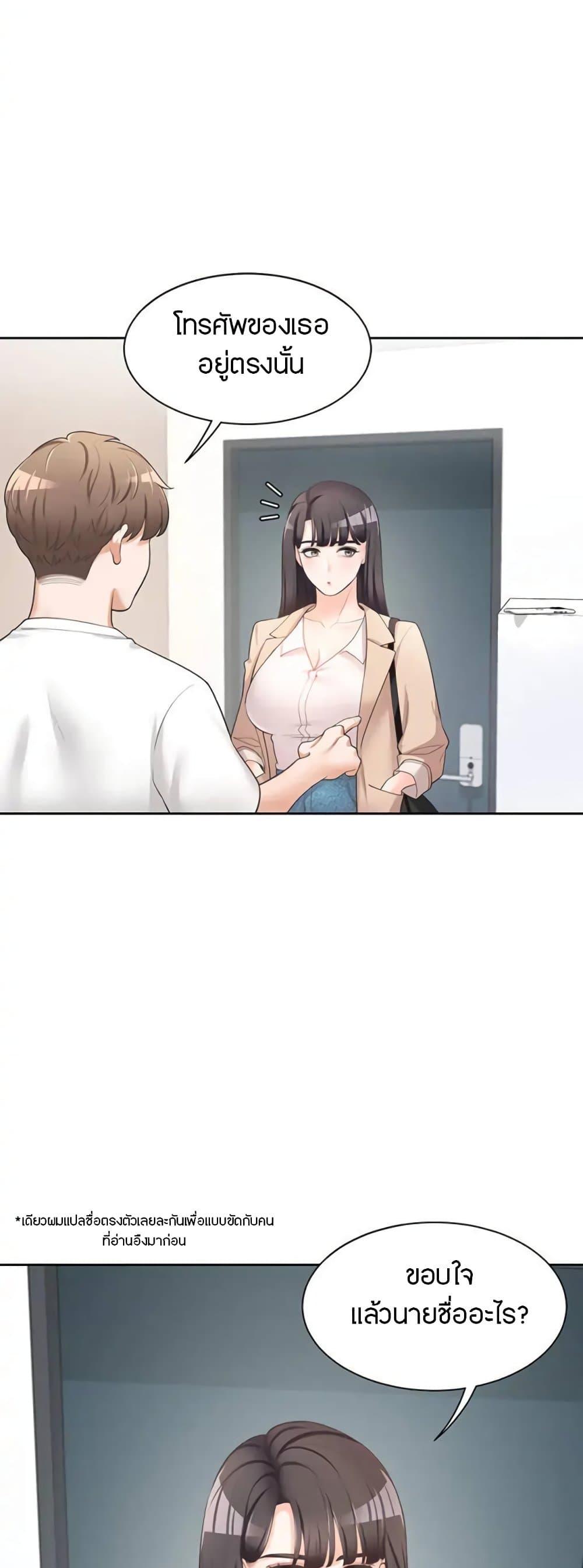 Bunk Beds - ตอนที่ 2