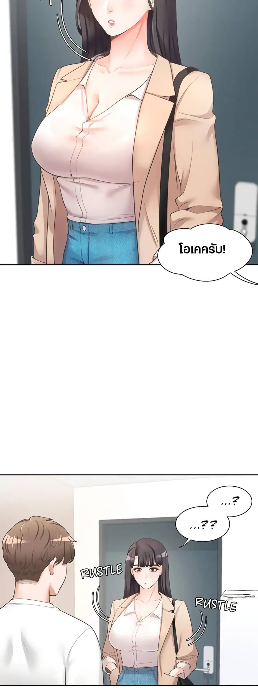 Bunk Beds - ตอนที่ 2