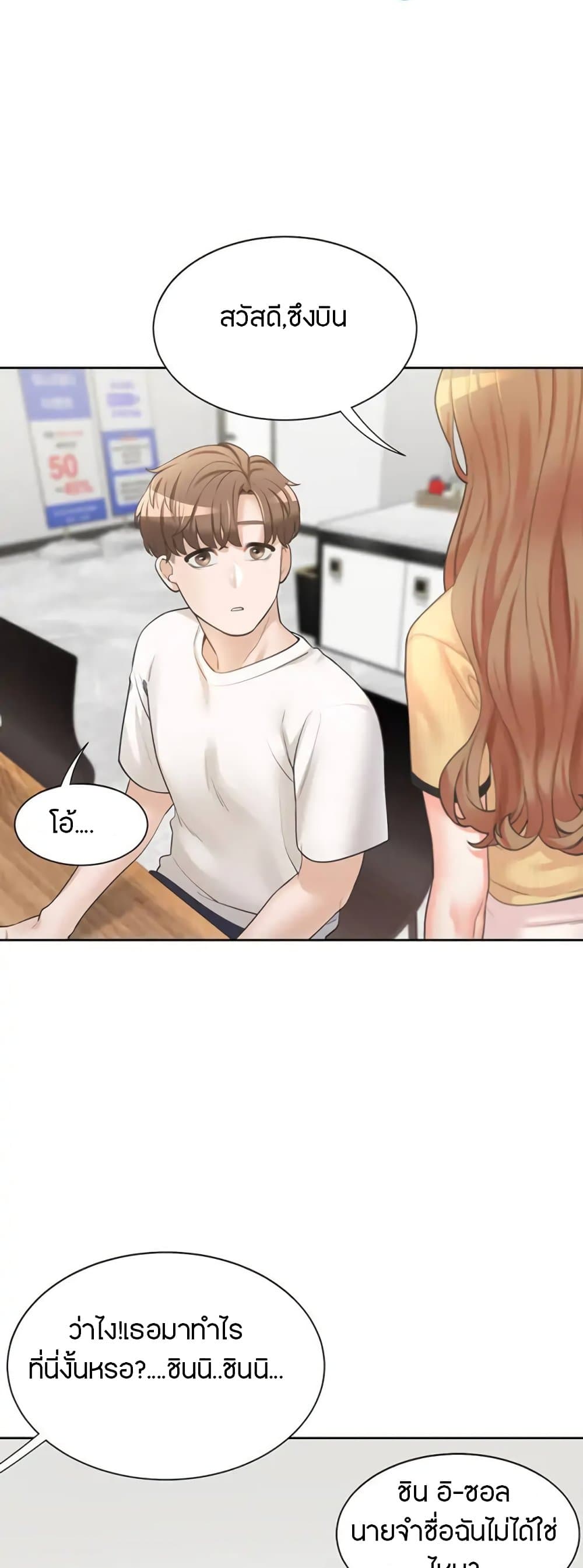 Bunk Beds - ตอนที่ 2