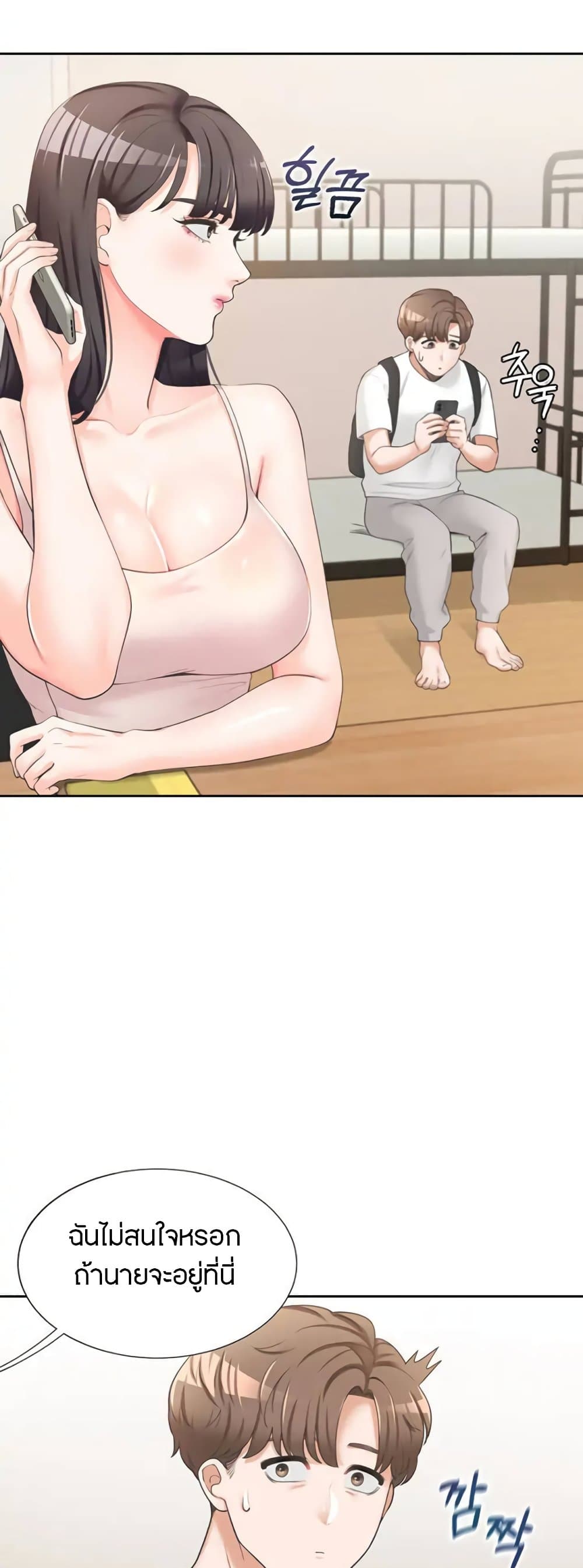 Bunk Beds - ตอนที่ 2