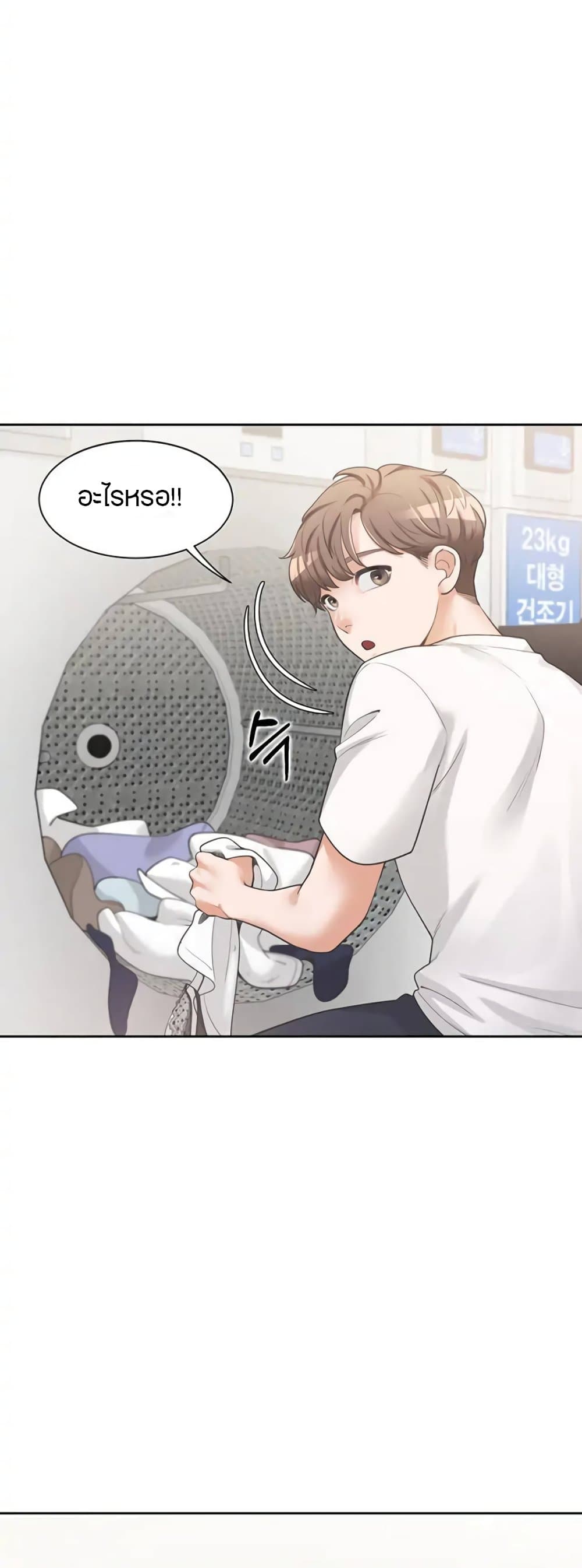 Bunk Beds - ตอนที่ 2