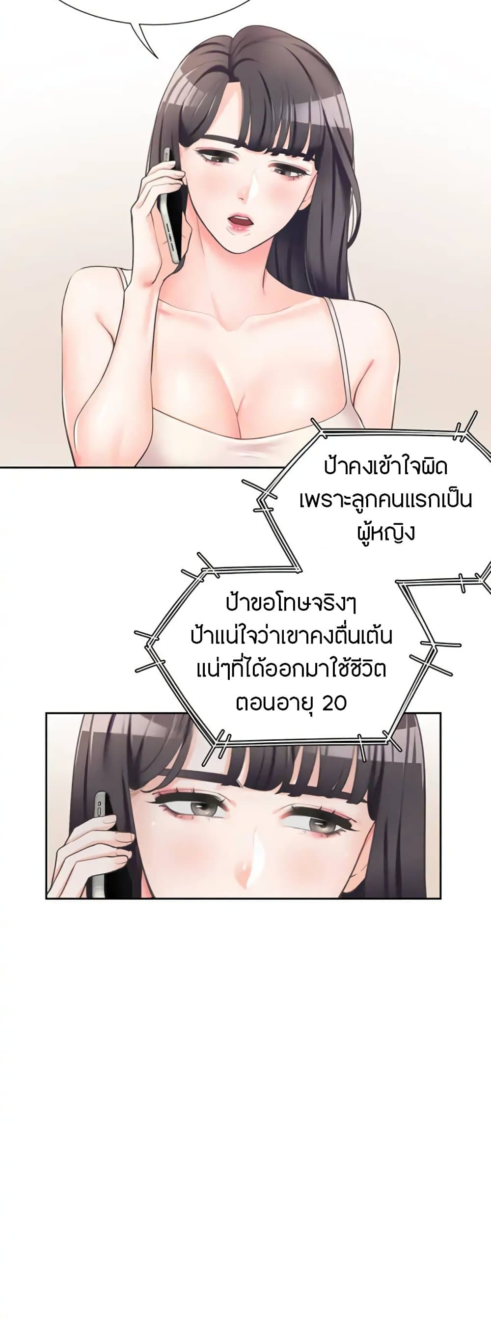 Bunk Beds - ตอนที่ 2