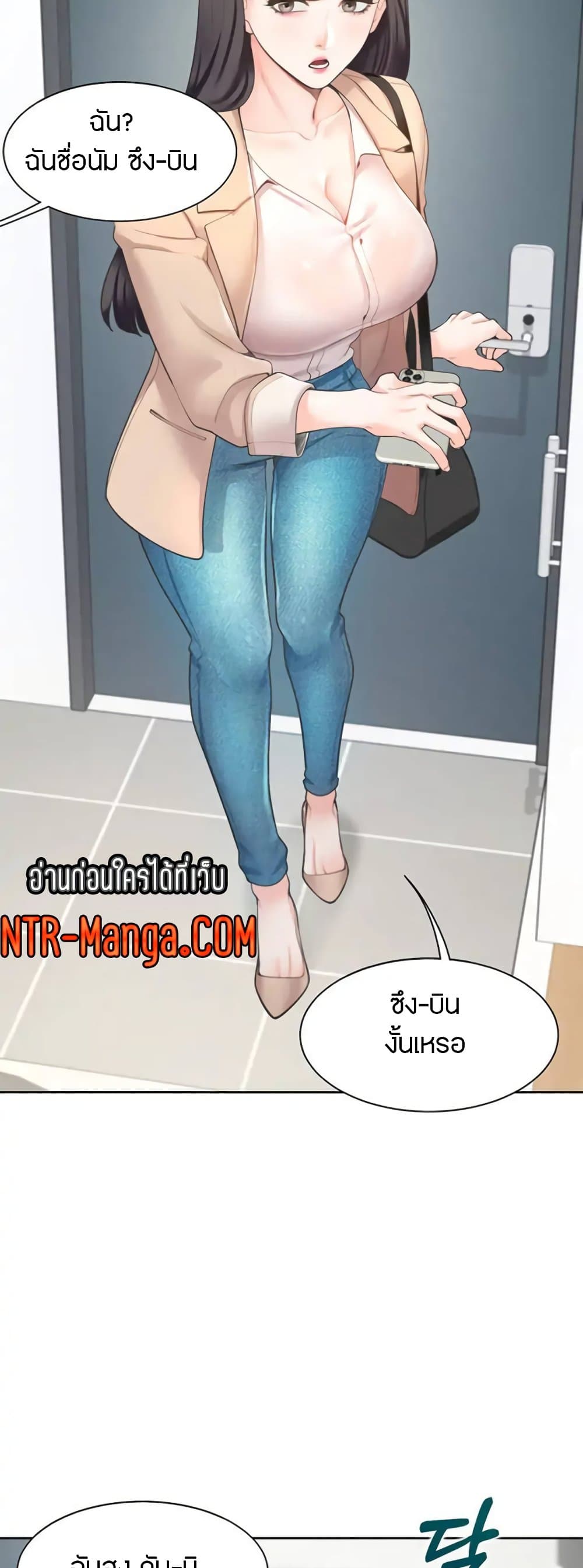 Bunk Beds - ตอนที่ 2