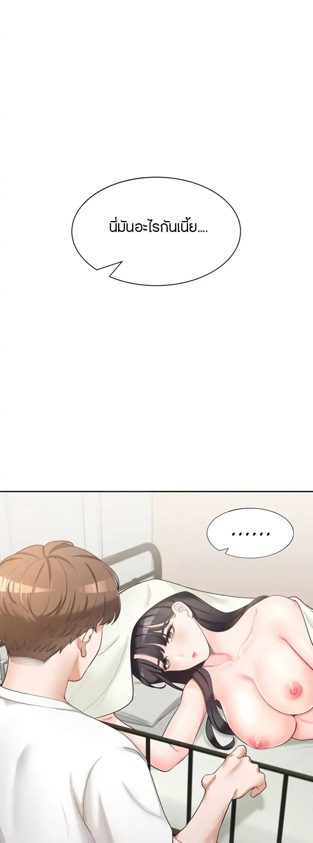 Bunk Beds - ตอนที่ 2