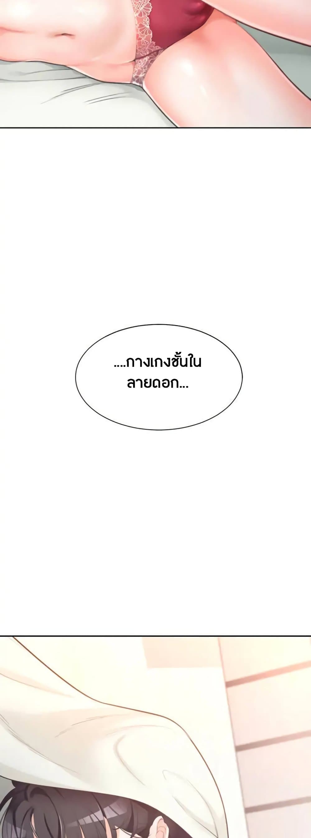 Bunk Beds - ตอนที่ 2