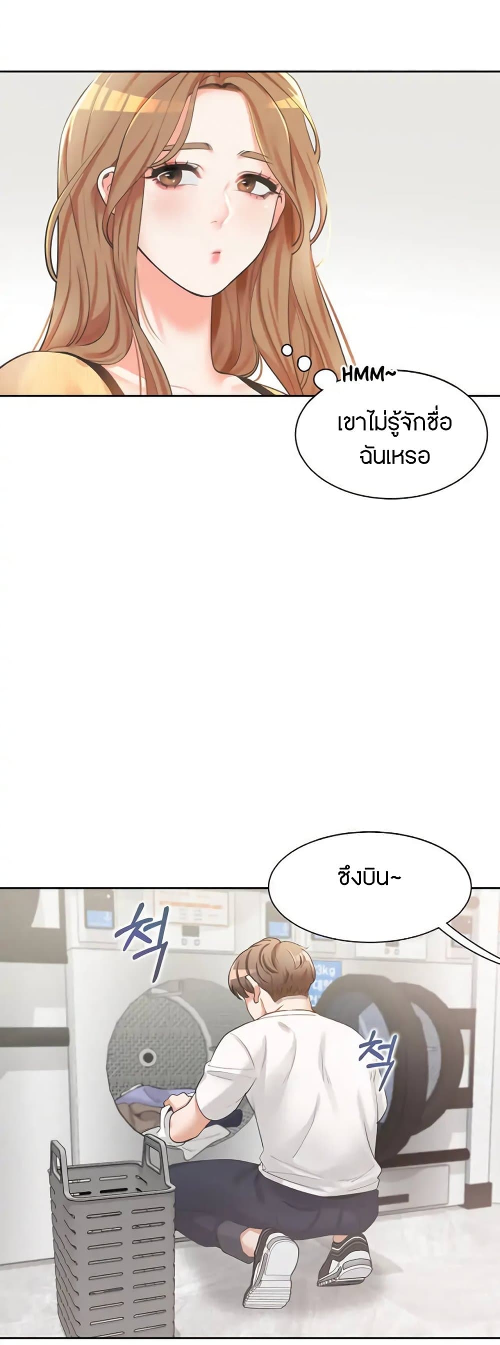 Bunk Beds - ตอนที่ 2