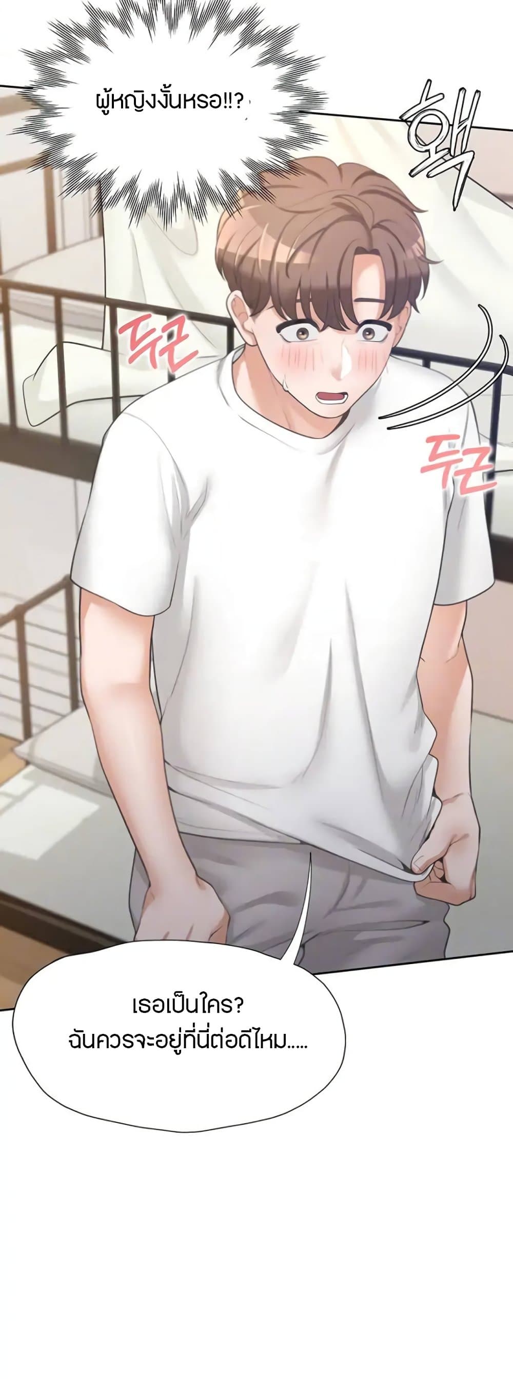 Bunk Beds - ตอนที่ 2