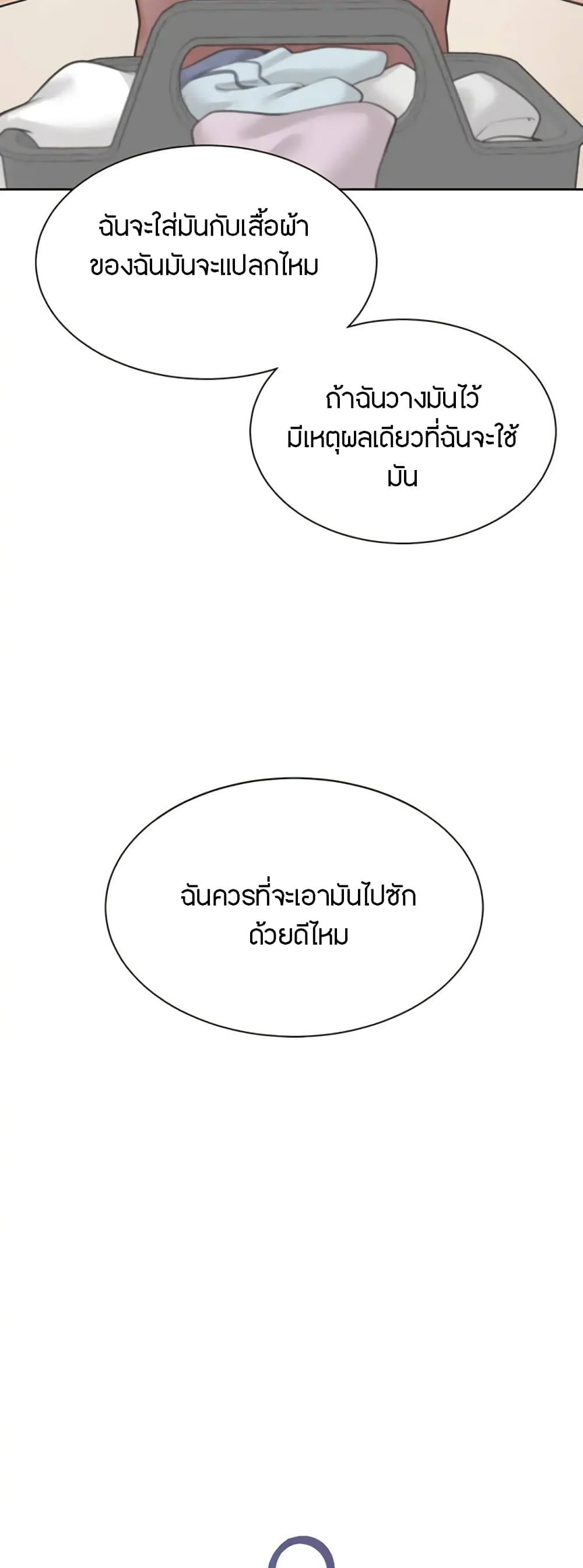 Bunk Beds - ตอนที่ 2