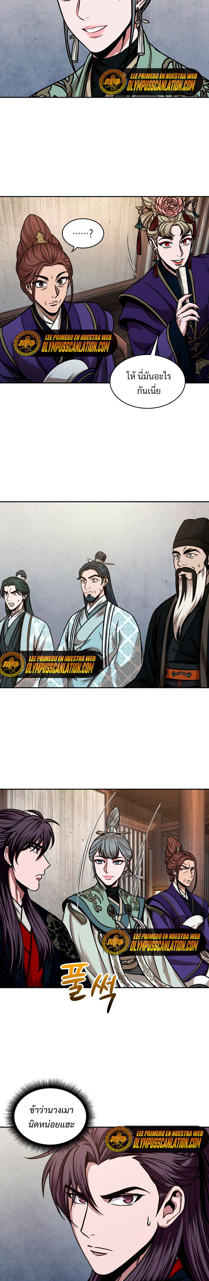 Nano Machine นาโนมาชิน ตอนที่ 106 แปลไทย