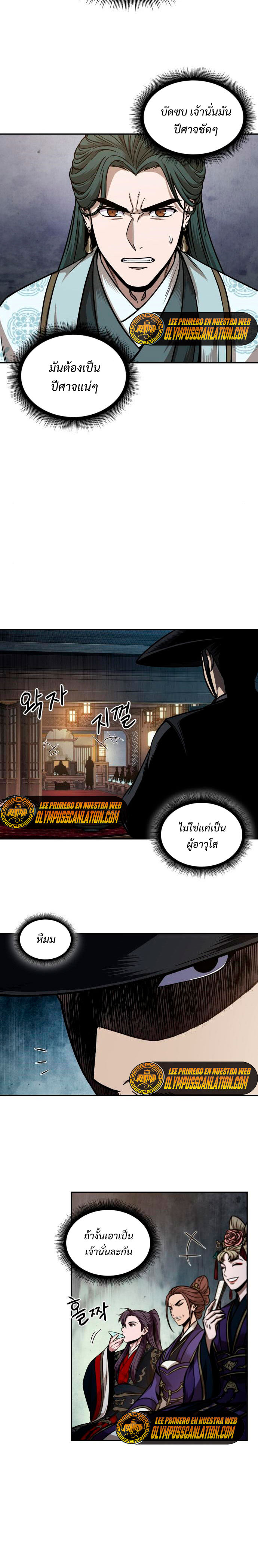 Nano Machine นาโนมาชิน ตอนที่ 106 แปลไทย
