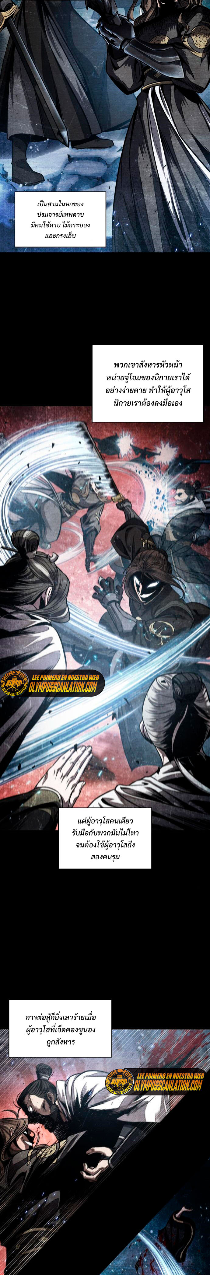 Nano Machine นาโนมาชิน ตอนที่ 106 แปลไทย