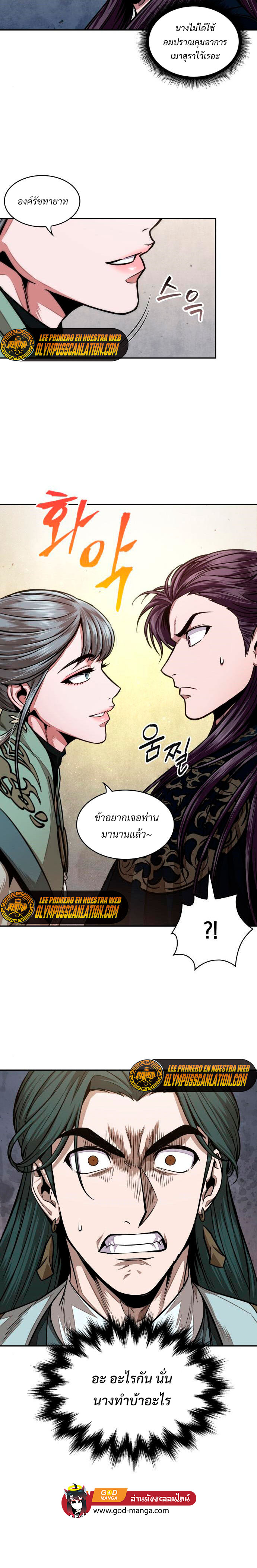 Nano Machine นาโนมาชิน ตอนที่ 106 แปลไทย