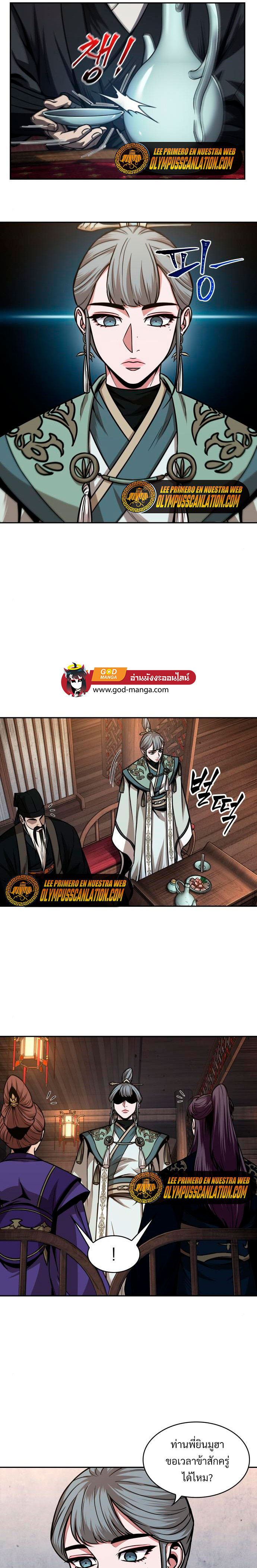 Nano Machine นาโนมาชิน ตอนที่ 106 แปลไทย