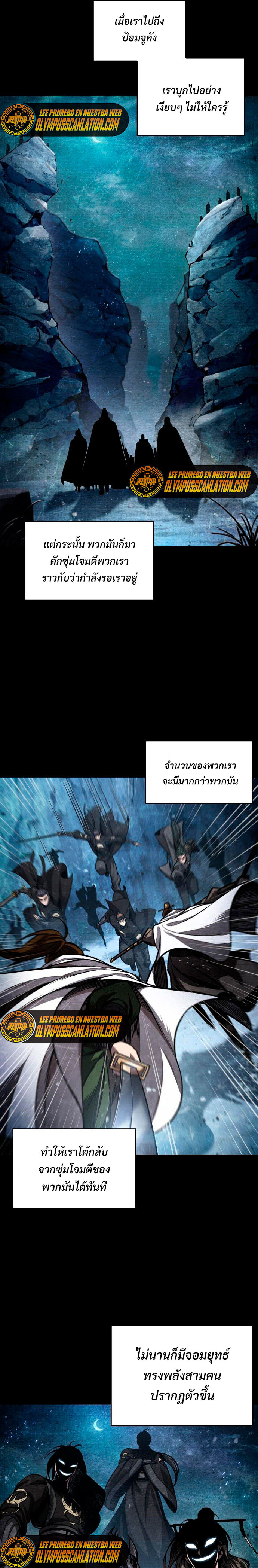 Nano Machine นาโนมาชิน ตอนที่ 106 แปลไทย
