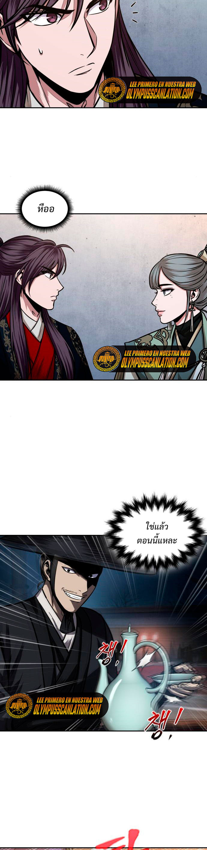 Nano Machine นาโนมาชิน ตอนที่ 106 แปลไทย