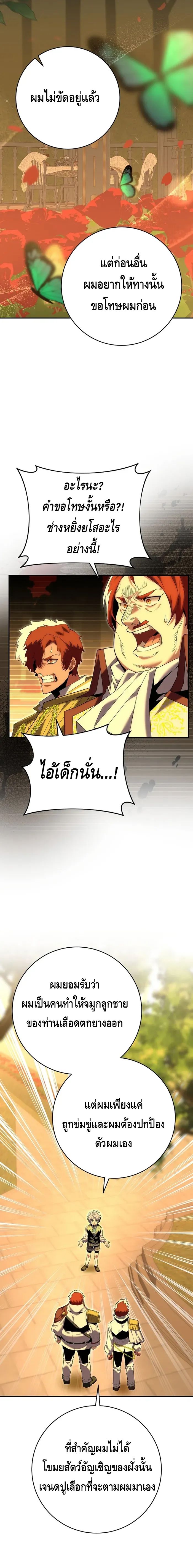 Reincarnated as a Genius Prodigy of a Prestigious Family เด็กกำพร้าอย่างฉันได้กลับมาเกิดใหม่ในตระกูลขุนนางซะงั้น ตอนที่ 8 แปลไทย