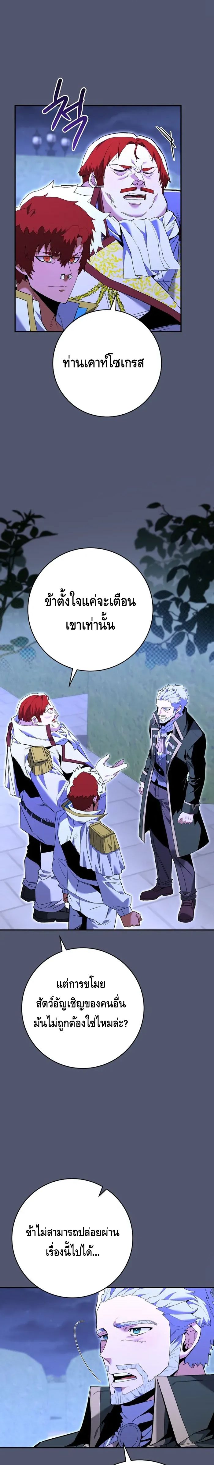 Reincarnated as a Genius Prodigy of a Prestigious Family เด็กกำพร้าอย่างฉันได้กลับมาเกิดใหม่ในตระกูลขุนนางซะงั้น ตอนที่ 8 แปลไทย