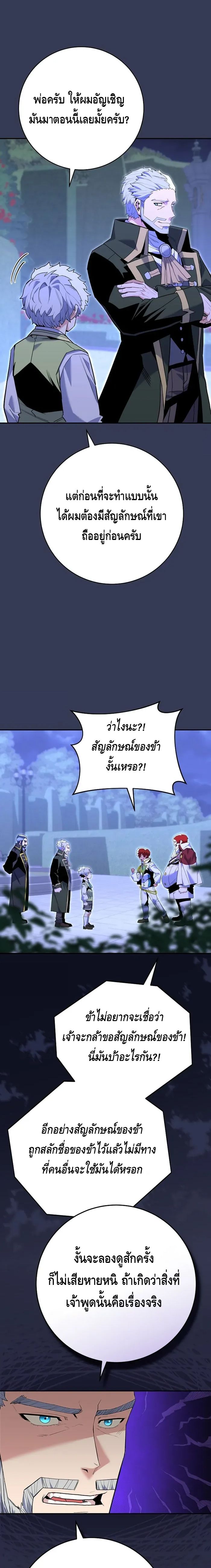 Reincarnated as a Genius Prodigy of a Prestigious Family เด็กกำพร้าอย่างฉันได้กลับมาเกิดใหม่ในตระกูลขุนนางซะงั้น ตอนที่ 8 แปลไทย