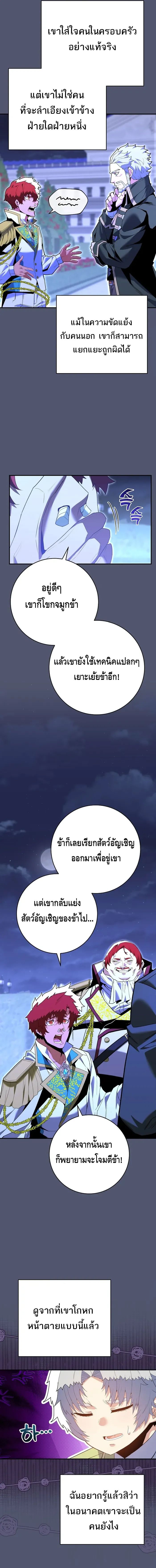 Reincarnated as a Genius Prodigy of a Prestigious Family เด็กกำพร้าอย่างฉันได้กลับมาเกิดใหม่ในตระกูลขุนนางซะงั้น ตอนที่ 8 แปลไทย