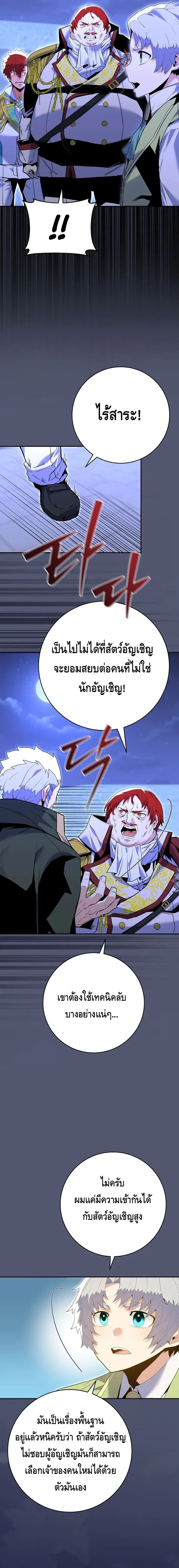 Reincarnated as a Genius Prodigy of a Prestigious Family เด็กกำพร้าอย่างฉันได้กลับมาเกิดใหม่ในตระกูลขุนนางซะงั้น ตอนที่ 8 แปลไทย
