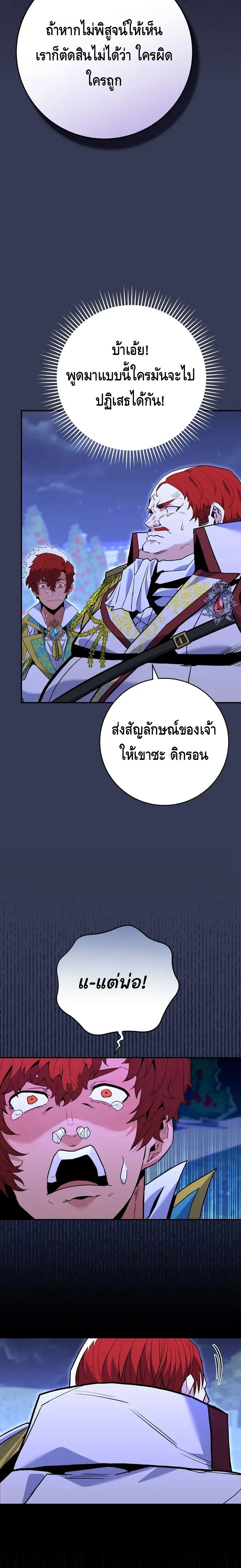 Reincarnated as a Genius Prodigy of a Prestigious Family เด็กกำพร้าอย่างฉันได้กลับมาเกิดใหม่ในตระกูลขุนนางซะงั้น ตอนที่ 8 แปลไทย