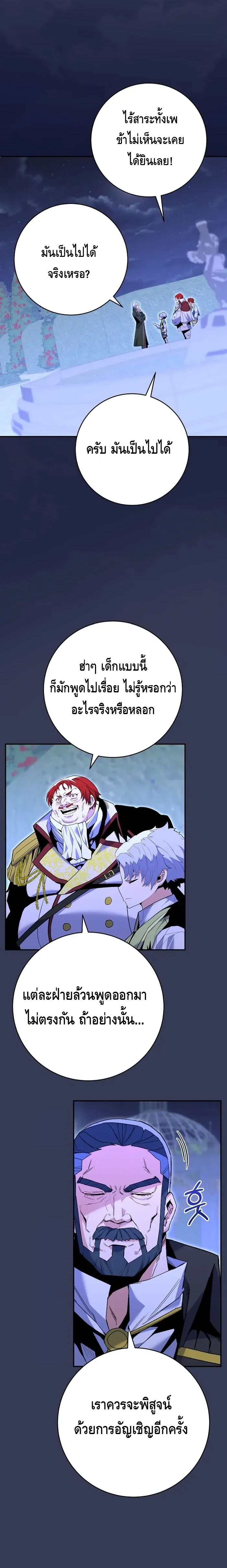 Reincarnated as a Genius Prodigy of a Prestigious Family เด็กกำพร้าอย่างฉันได้กลับมาเกิดใหม่ในตระกูลขุนนางซะงั้น ตอนที่ 8 แปลไทย