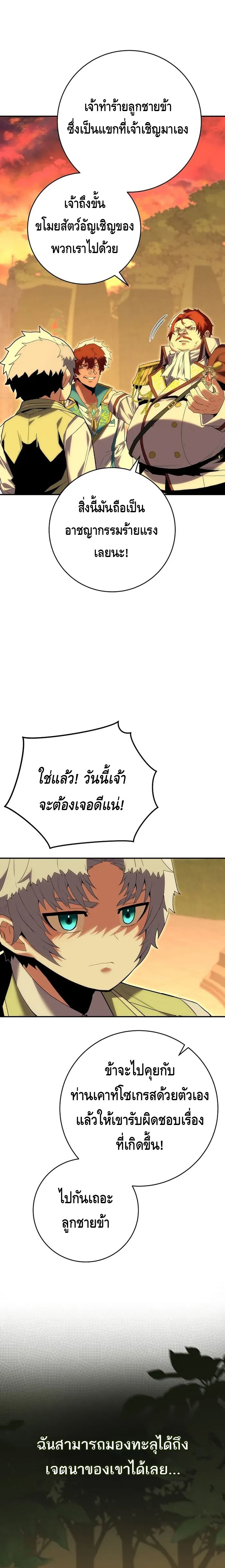 Reincarnated as a Genius Prodigy of a Prestigious Family เด็กกำพร้าอย่างฉันได้กลับมาเกิดใหม่ในตระกูลขุนนางซะงั้น ตอนที่ 8 แปลไทย