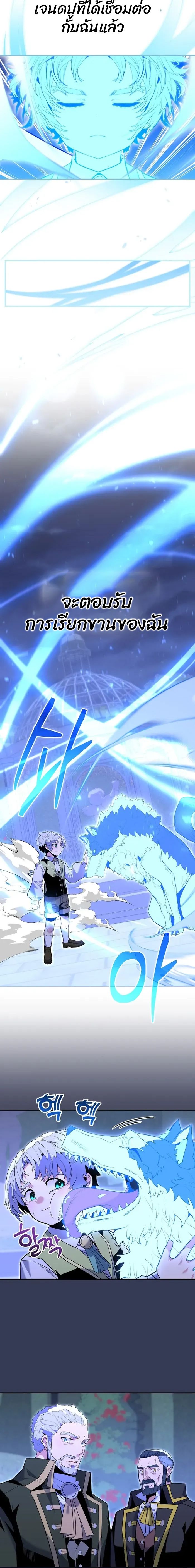 Reincarnated as a Genius Prodigy of a Prestigious Family เด็กกำพร้าอย่างฉันได้กลับมาเกิดใหม่ในตระกูลขุนนางซะงั้น ตอนที่ 8 แปลไทย