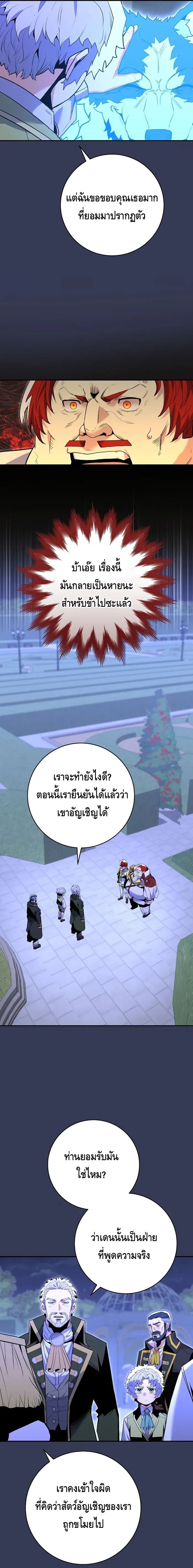 Reincarnated as a Genius Prodigy of a Prestigious Family เด็กกำพร้าอย่างฉันได้กลับมาเกิดใหม่ในตระกูลขุนนางซะงั้น ตอนที่ 8 แปลไทย