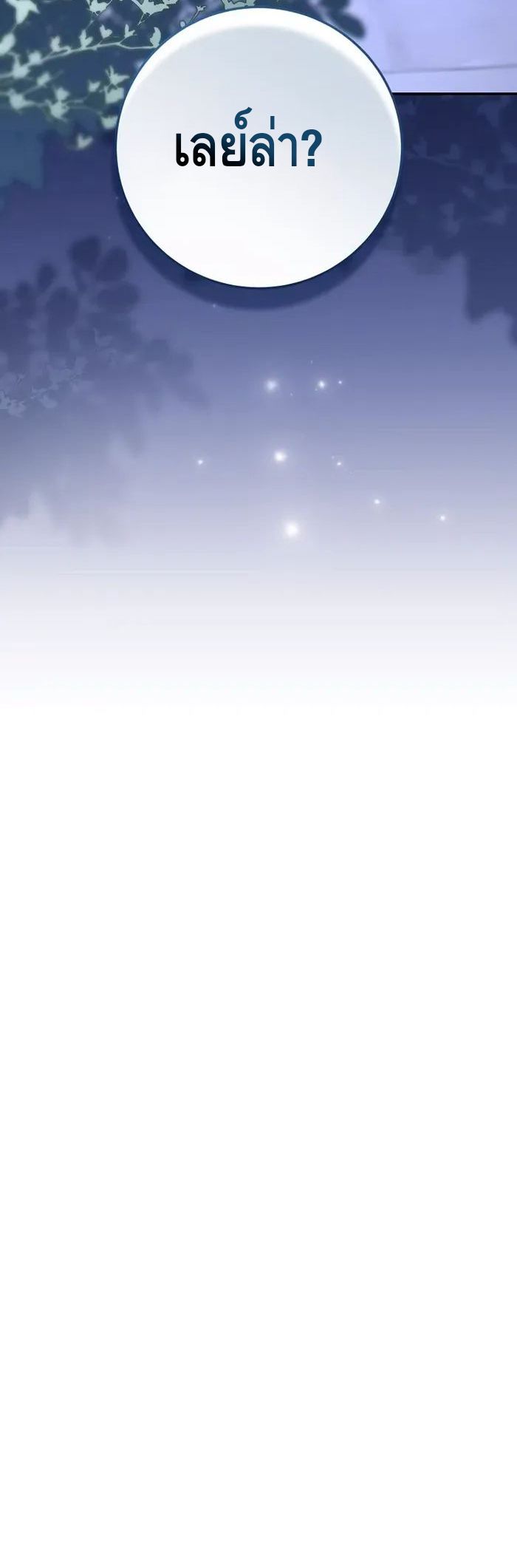 Reincarnated as a Genius Prodigy of a Prestigious Family เด็กกำพร้าอย่างฉันได้กลับมาเกิดใหม่ในตระกูลขุนนางซะงั้น ตอนที่ 8 แปลไทย