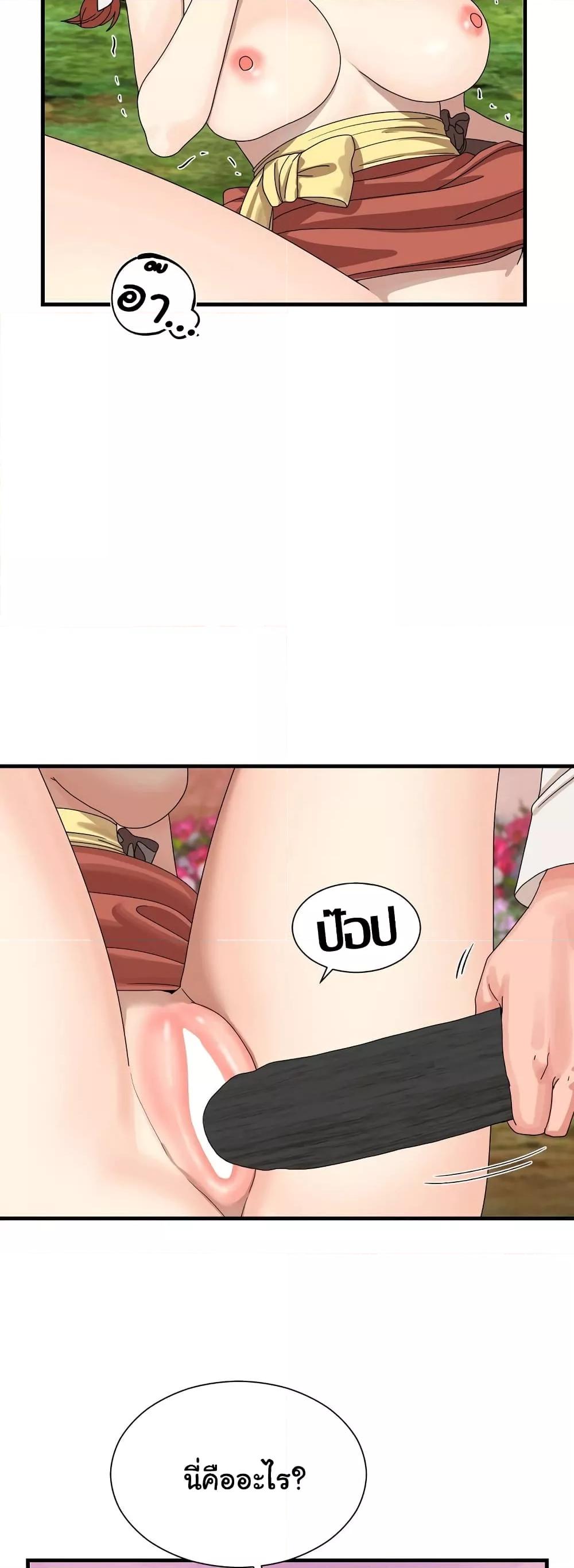 Flowers of War - ตอนที่ 14