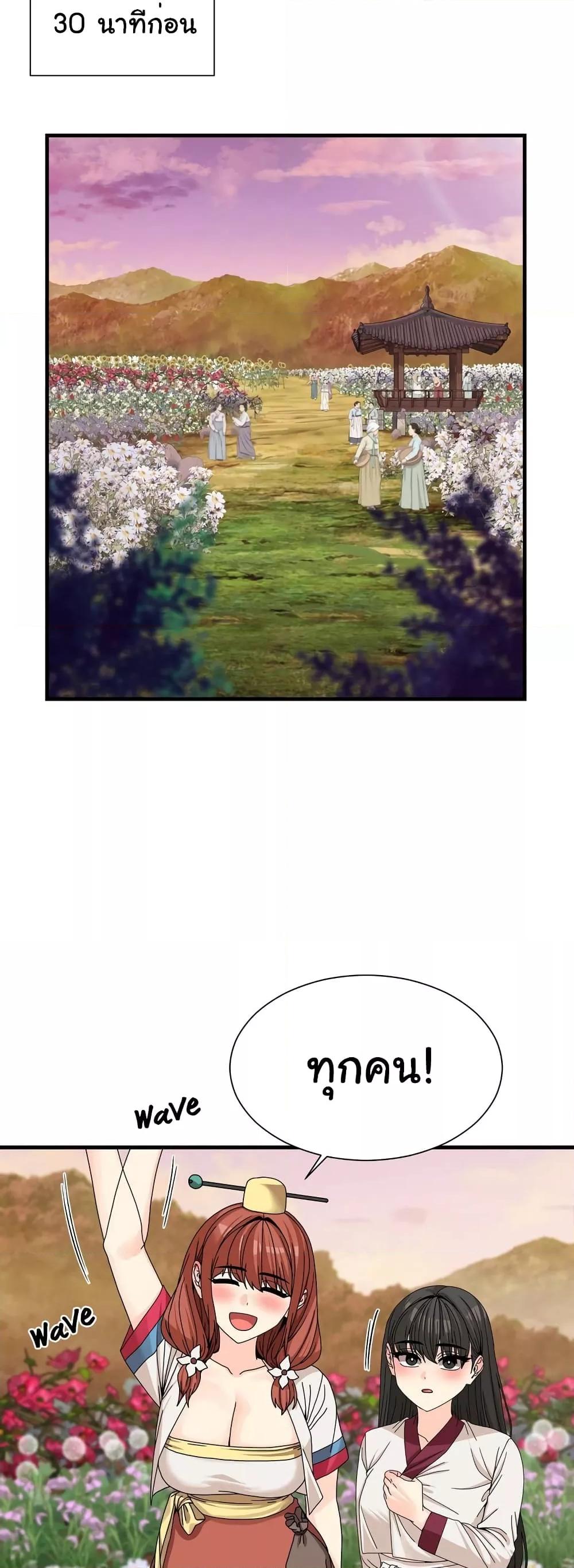 Flowers of War - ตอนที่ 14