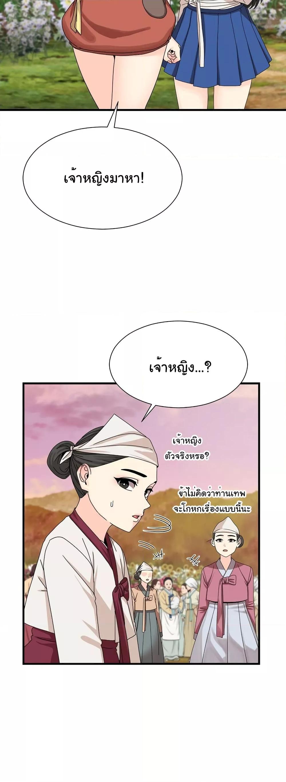 Flowers of War - ตอนที่ 14