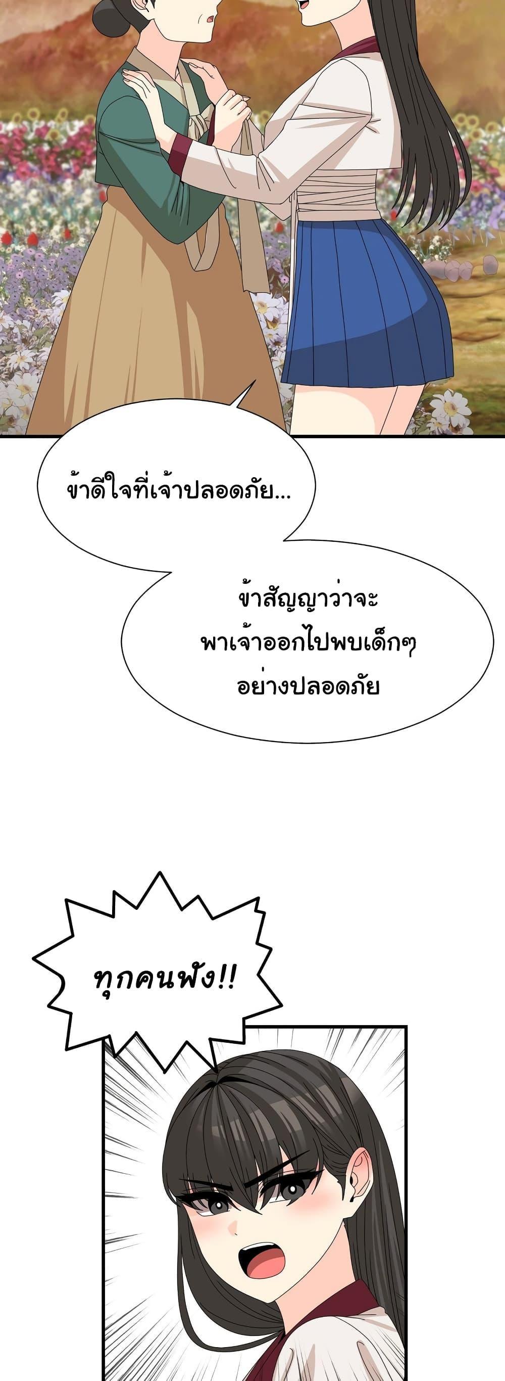 Flowers of War - ตอนที่ 14