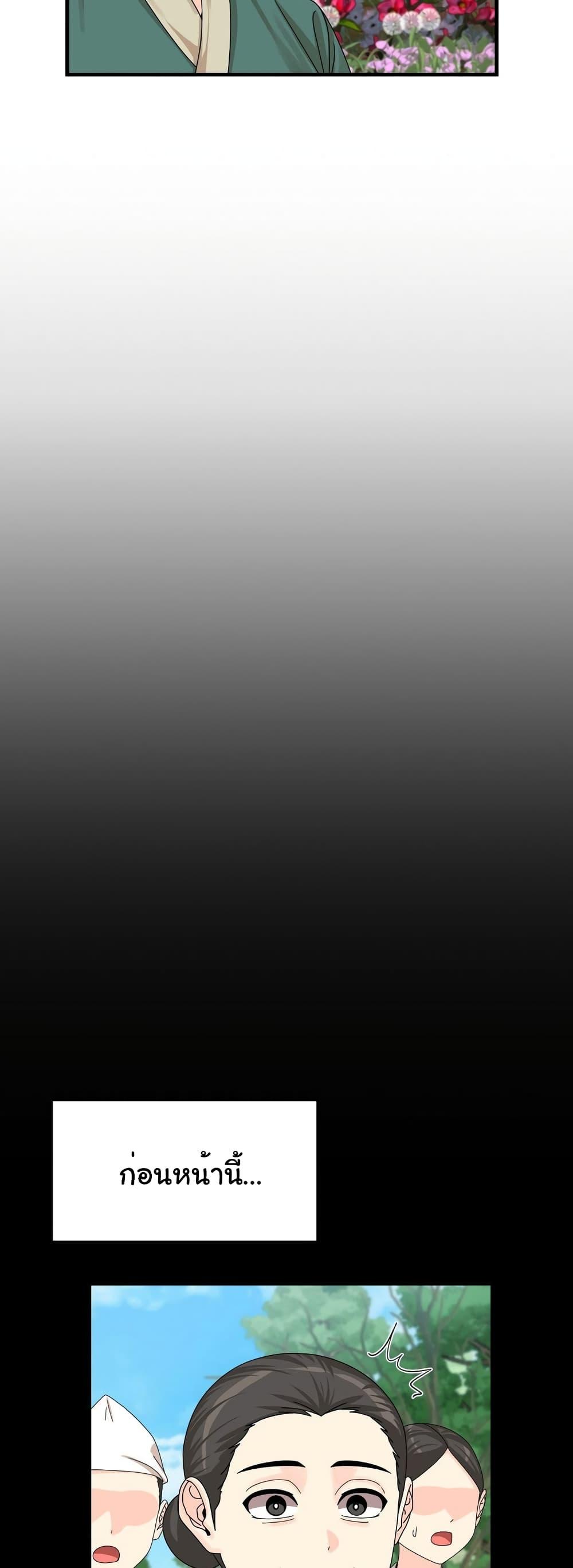 Flowers of War - ตอนที่ 14