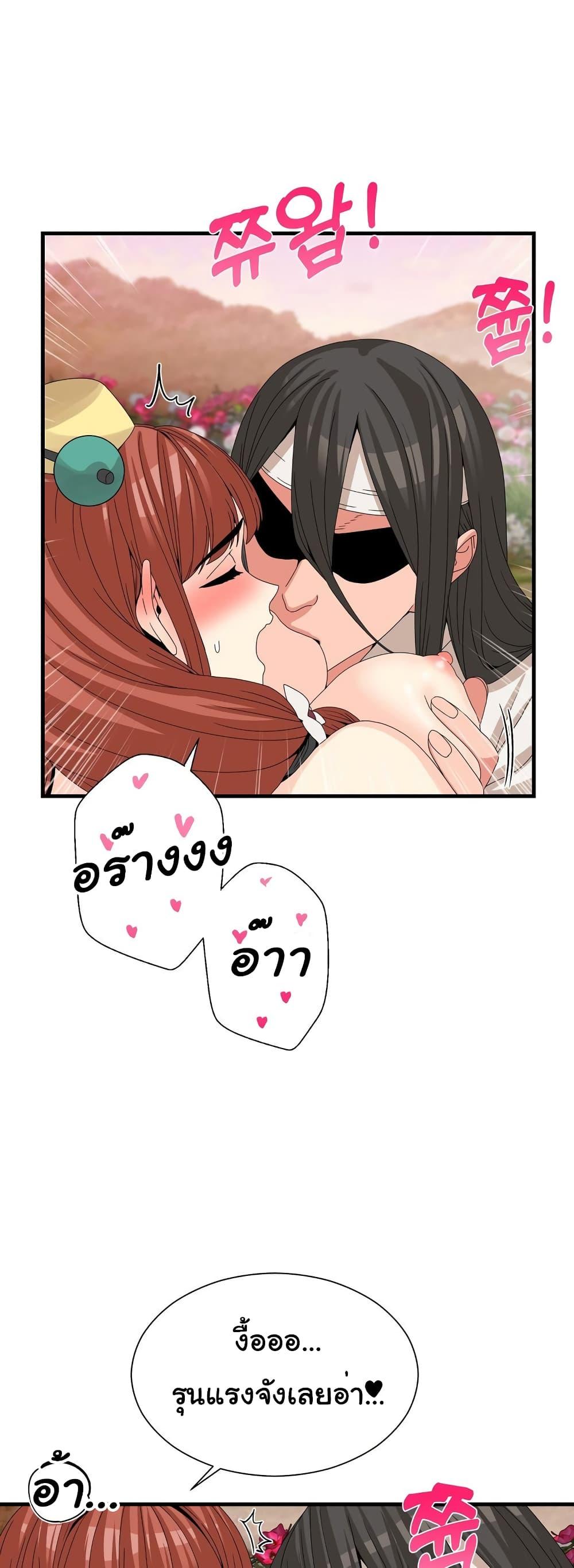 Flowers of War - ตอนที่ 14