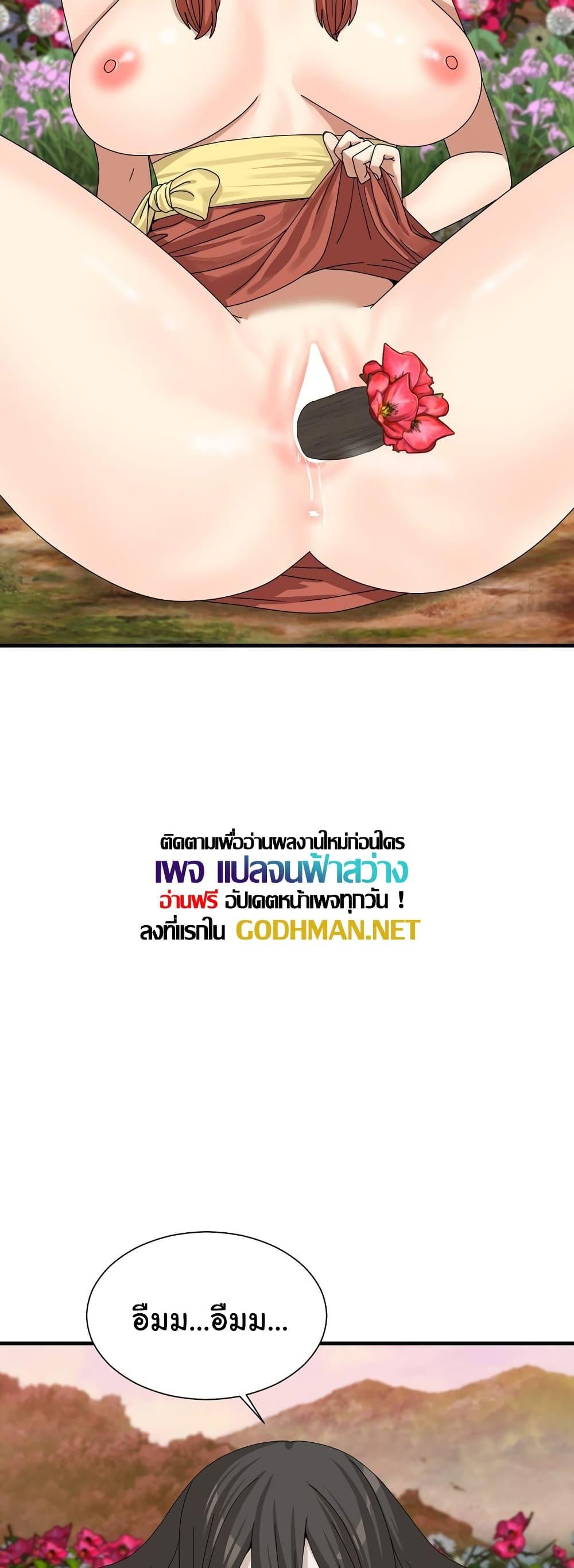 Flowers of War - ตอนที่ 14