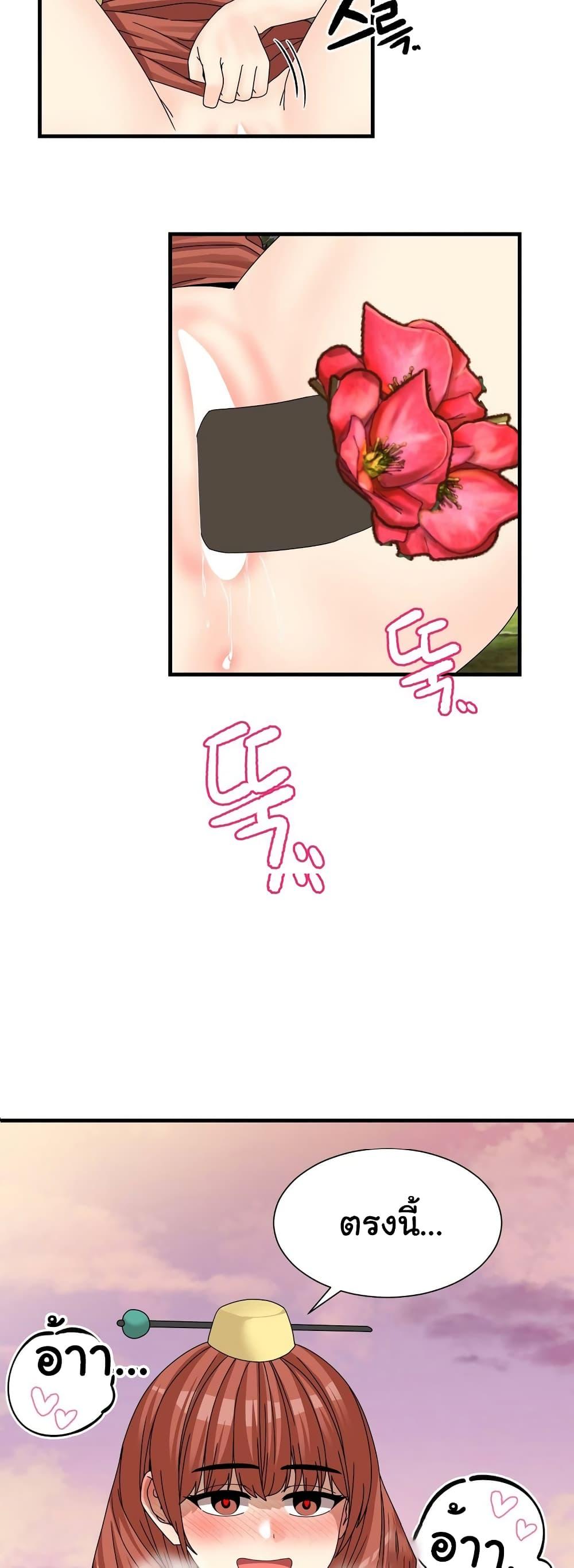 Flowers of War - ตอนที่ 14