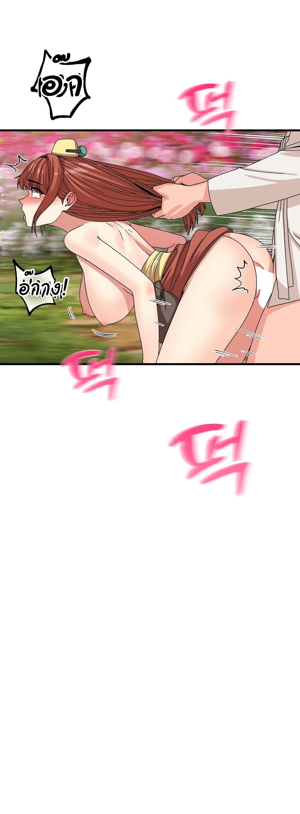 Flowers of War - ตอนที่ 14