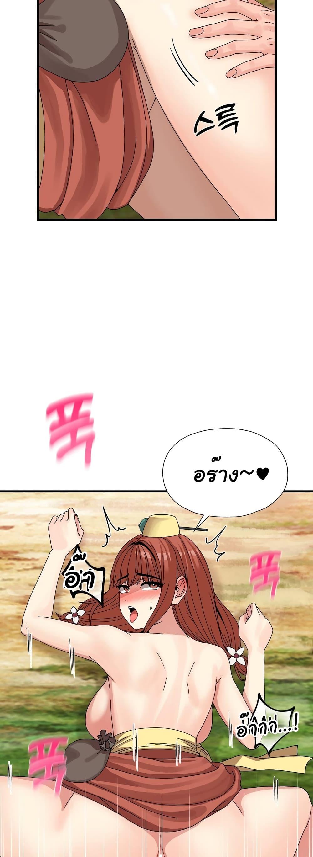 Flowers of War - ตอนที่ 14