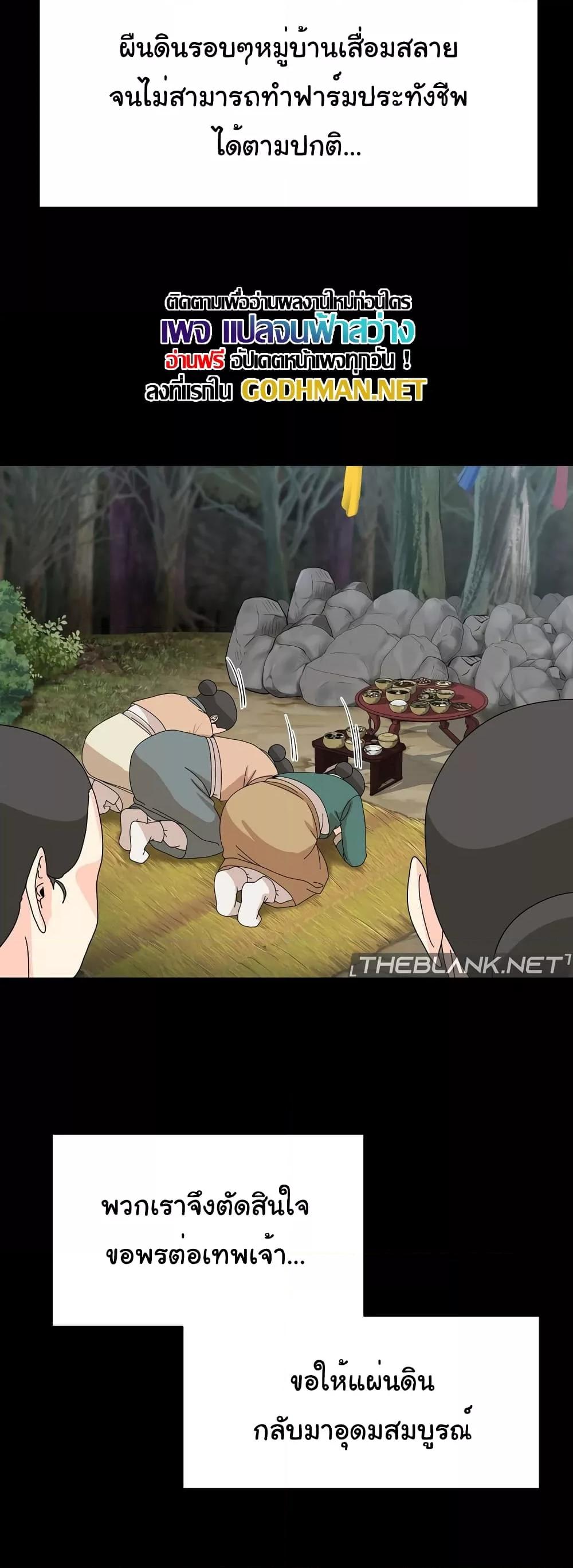 Flowers of War - ตอนที่ 14