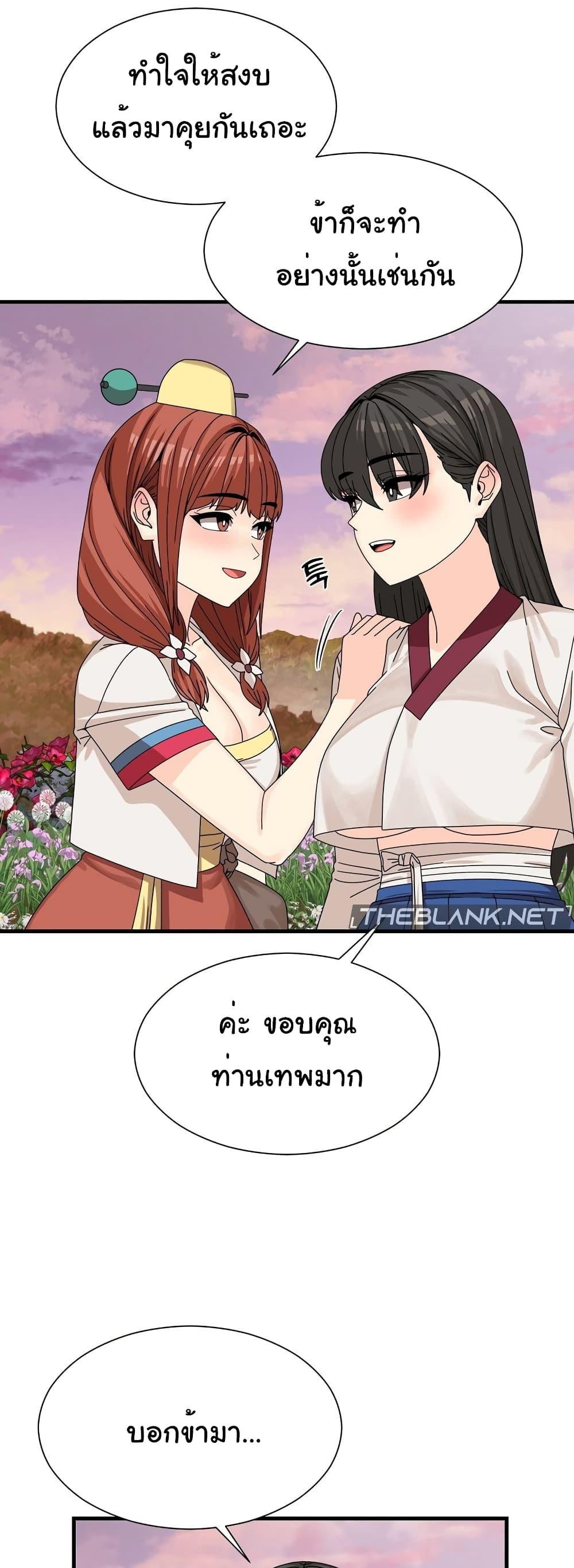 Flowers of War - ตอนที่ 14