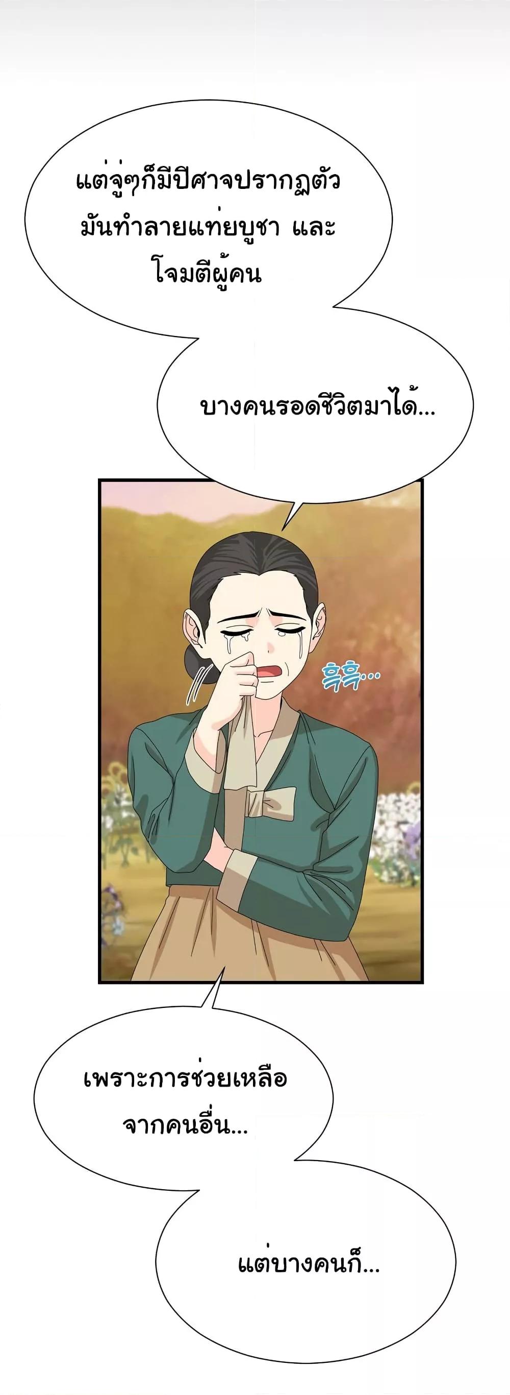 Flowers of War - ตอนที่ 14