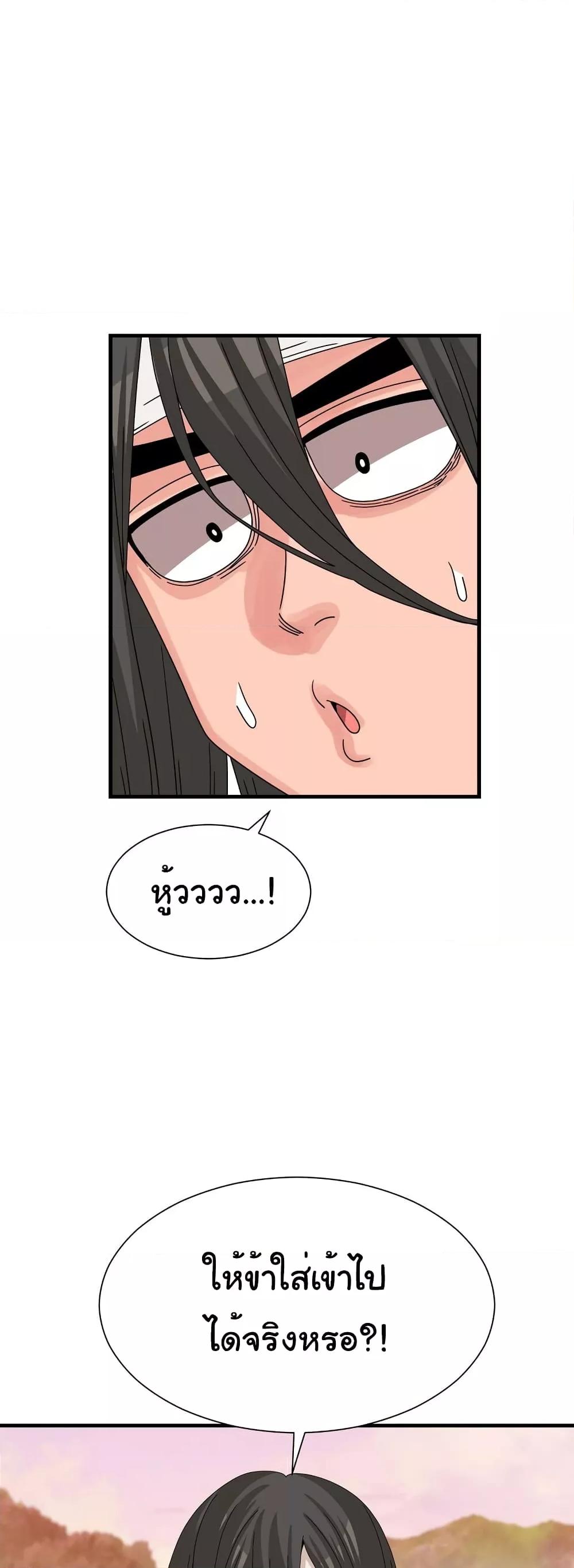 Flowers of War - ตอนที่ 14