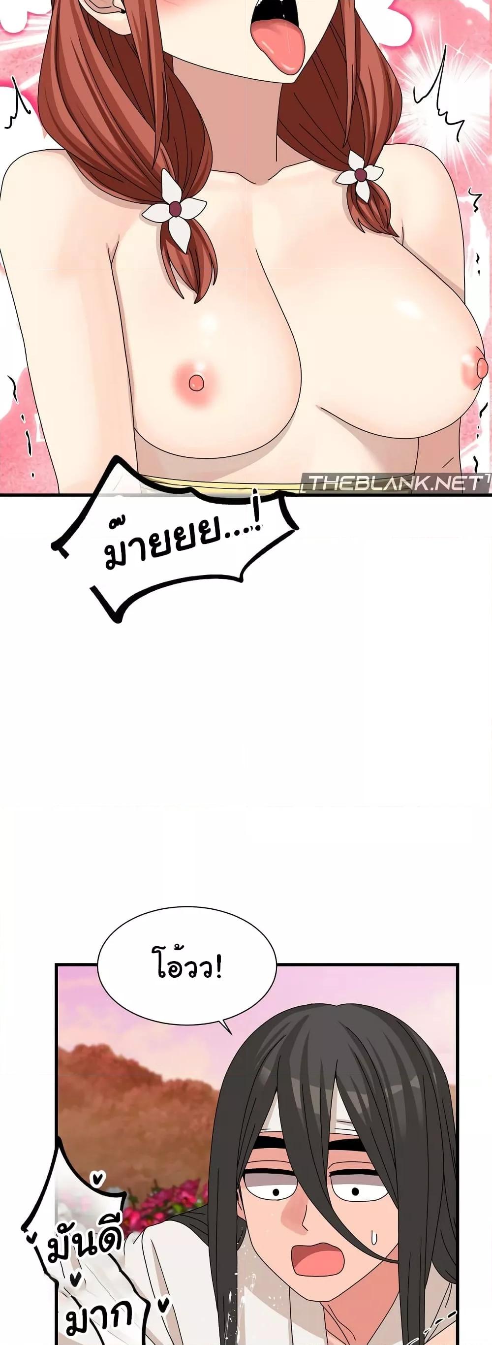 Flowers of War - ตอนที่ 14