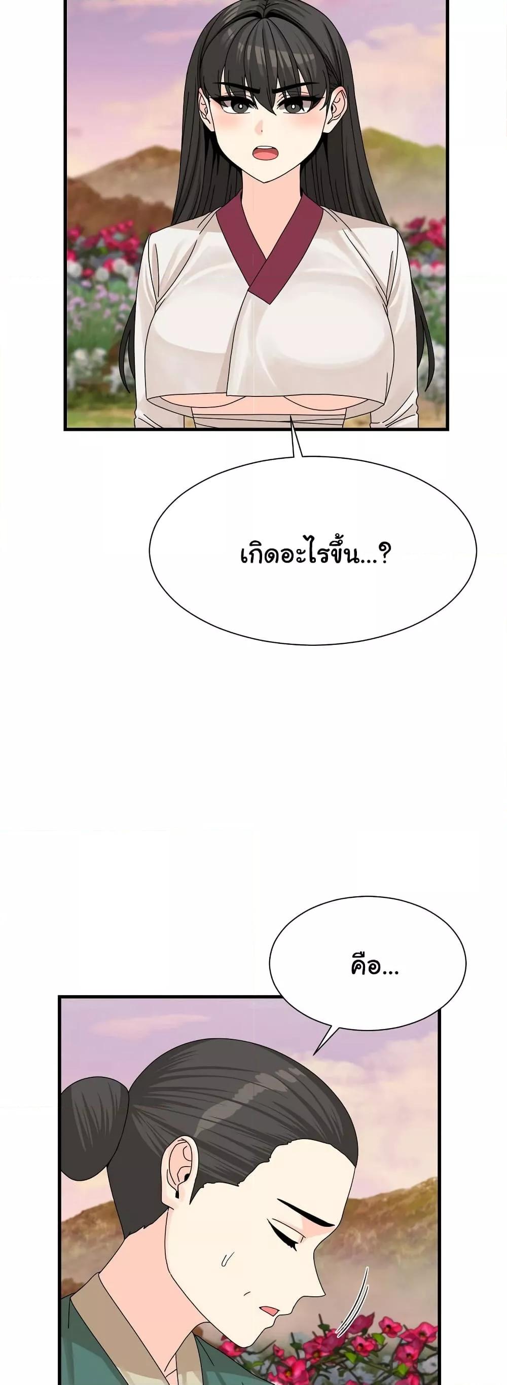 Flowers of War - ตอนที่ 14