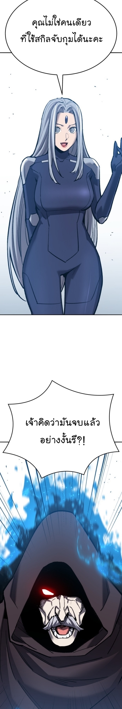 Limit Breaker ยอดคนเลเวลทะลุ ตอนที่ 139 แปลไทย